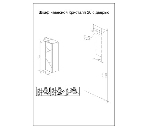 Комплект мебели для ванной Бриклаер КРИСТАЛЛ 80ZSSL, латте/дуб крафт табачный