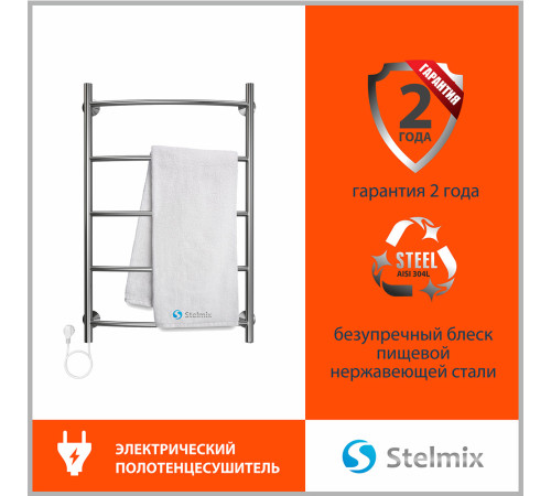 Полотенцесушитель электрический Stelmix 80x50 см, дуга