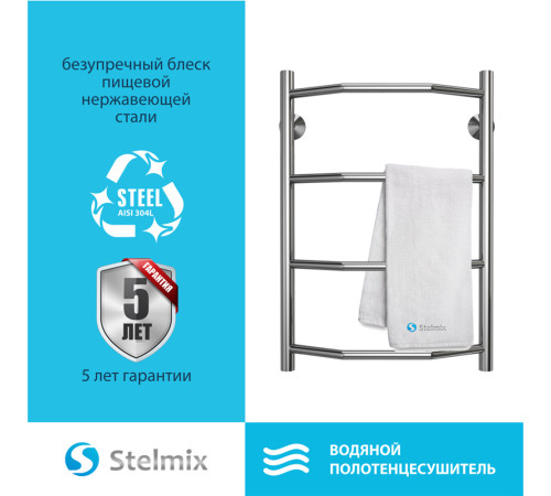 Полотенцесушитель водяной Stelmix 60x40 см, трапеция