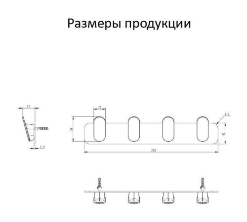 Планка с 4 крючками Grocenberg AC0054NK, никель