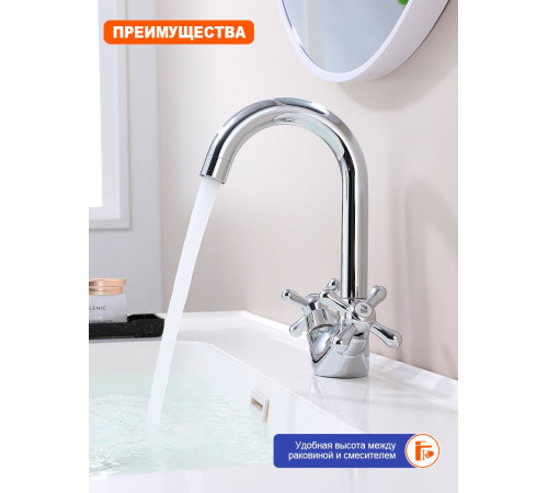 Смеситель для раковины Prohanss P10.13, хром