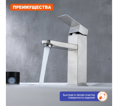 Смеситель для раковины Prohanss P30.10.05, сатин