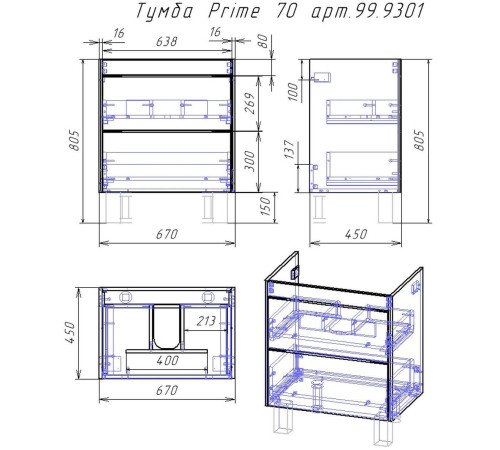 Тумба под раковину подвесная/напольная Dreja Prime 70 см, белый