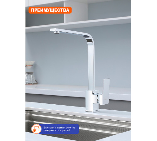 Смеситель для кухни Prohanss P60.41, хром