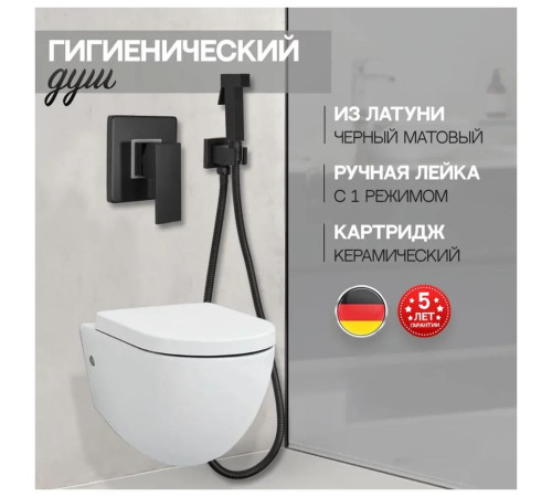 Гигиенический душ со смесителем встраиваемый Hansberge H3070BL, черный