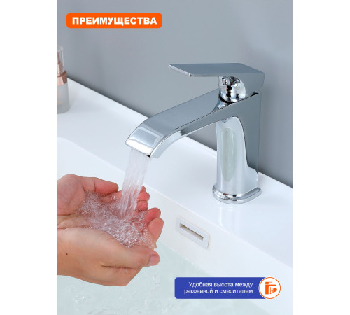 Смеситель для раковины Prohanss P61.10, хром