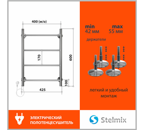 Полотенцесушитель электрический Stelmix 60x40 см, прямой