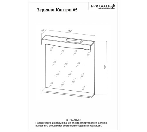 Зеркало с двумя шкафчиками Бриклаер КАНТРИ 105SS, бежевый дуб прованс