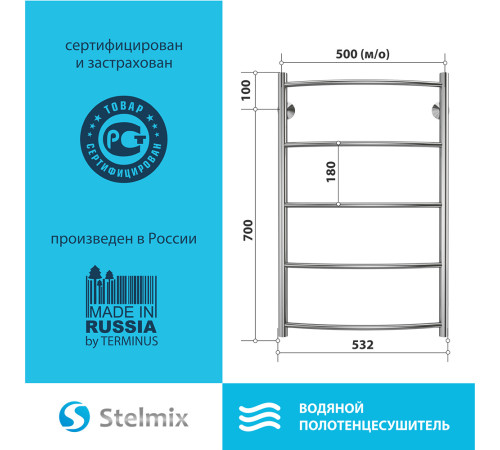 Полотенцесушитель водяной Stelmix 80x50 см, дуга
