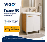Тумба с раковиной напольная VIGO Грани 650 дуб золотой-com, 80 см