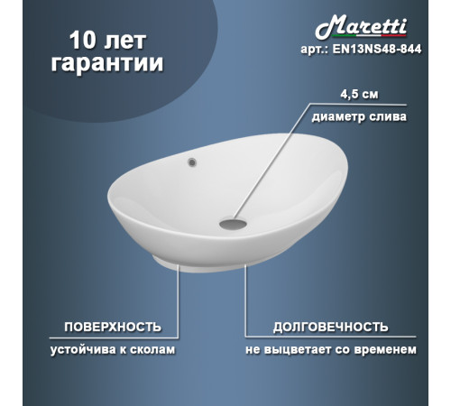 Раковина чаша Maretti EN13NS48-844, белая