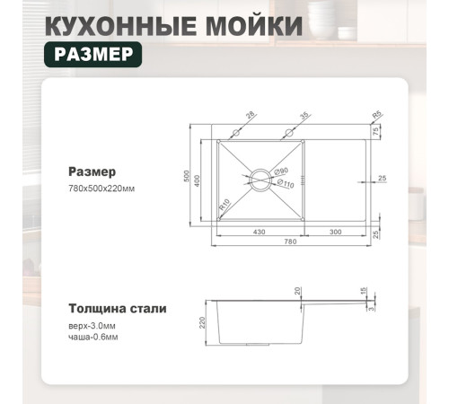 Кухонная мойка Splenka S705.7850.05, сатин