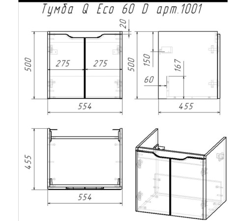 Тумба с раковиной подвесная Dreja Q(D) 60 см, белый