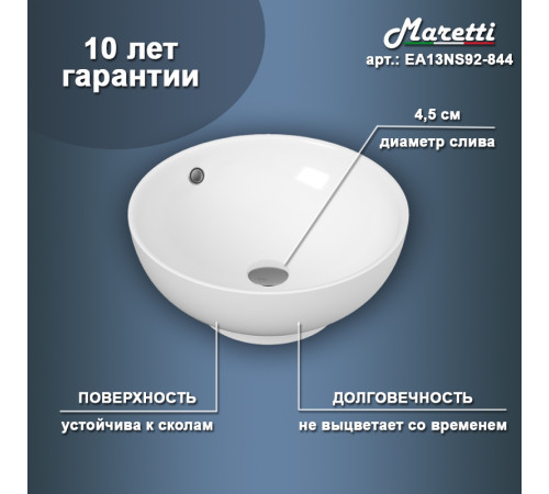 Раковина чаша Maretti EA13NS92-844, белая