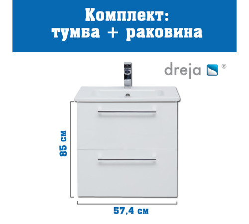 Тумба с раковиной подвесная Dreja Gio 60 см, белый