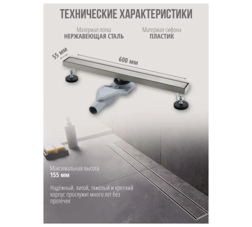 Душевой лоток Grocenberg T600NK, никель