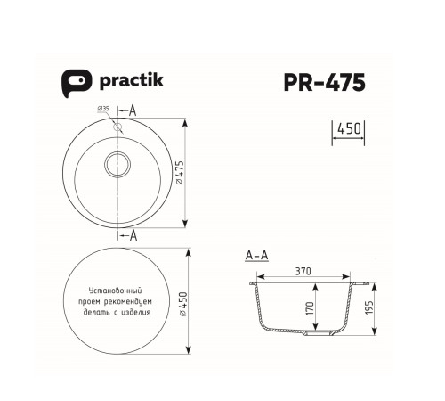 Кухонная мойка Practik PR-M-475-001 (без сифона), белый камень