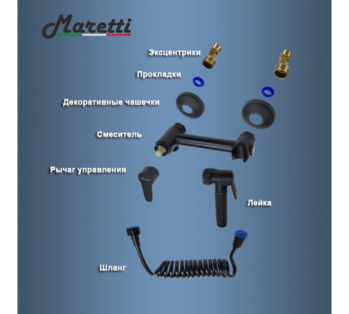 Гигиенический душ со смесителем Maretti Проджект Блэк PB30RN69, черный