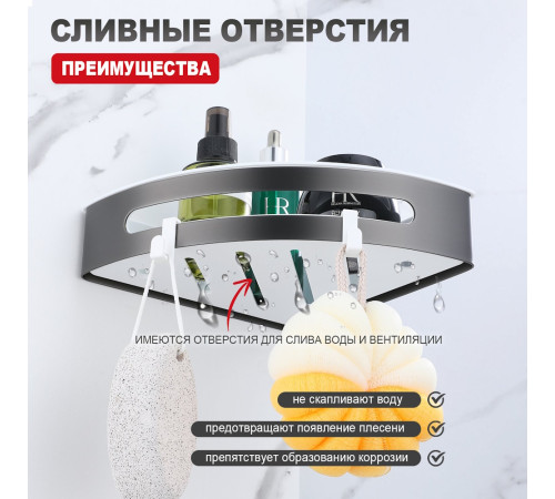 Полка для ванной комнаты угловая Raglo R340.01.09, графит