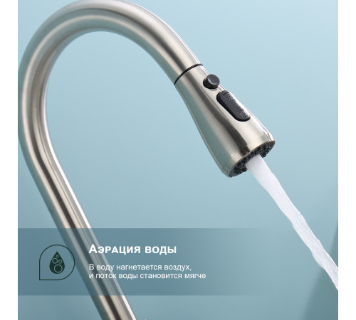 Смеситель для кухни с выдвижным изливом Splenka S203.49.05, сатин