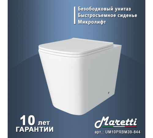 Унитаз приставной Maretti Умбрия безободковый с микролифтом, UM10PRBM39-844, белый