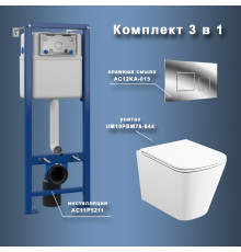 Комплект Maretti 3 в 1: унитаз UM10PBM76-844, инсталляция AC11P5211, кнопка AC12KA-015