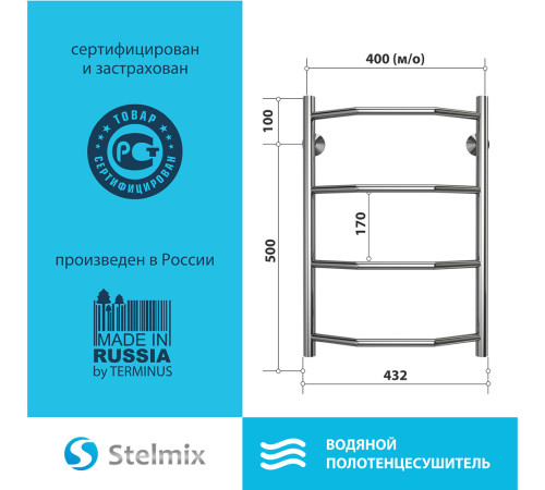 Полотенцесушитель водяной Stelmix 60x40 см, трапеция