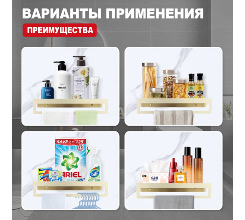 Полка с держателем полотенец Raglo R340.04.03, золотой сатин