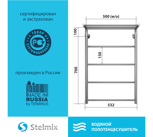 Полотенцесушитель водяной с полкой Stelmix 80x50 см, прямой с полкой
