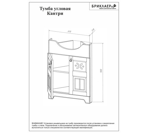 Комплект мебели для ванной Бриклаер КАНТРИ 60K, бежевый