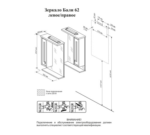 Комплект мебели для ванной Бриклаер БАЛИ 60RV, венге/белый
