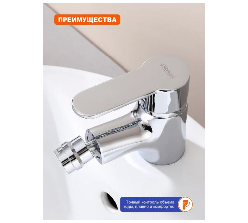 Смеситель для биде Prohanss P64.50, хром