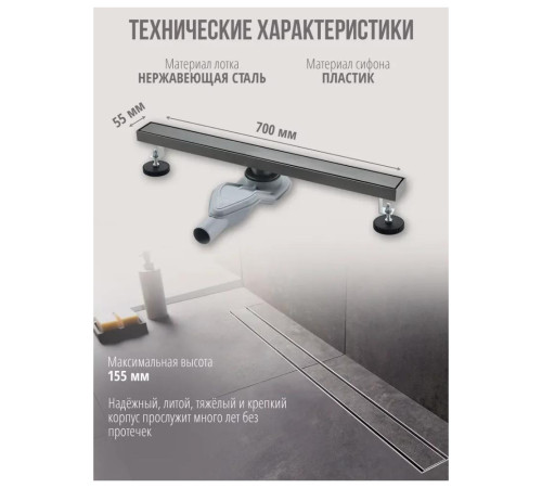 Душевой лоток Grocenberg T700BG, графит