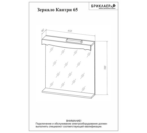 Комплект мебели для ванной Бриклаер КАНТРИ 65KP, бежевый дуб прованс