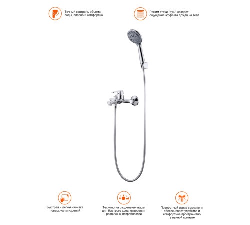 Смеситель для ванны Prohanss P64.30, хром