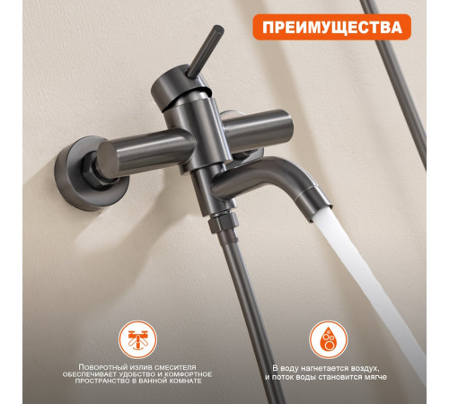 Смеситель для ванны Prohanss P31.30.09, графит