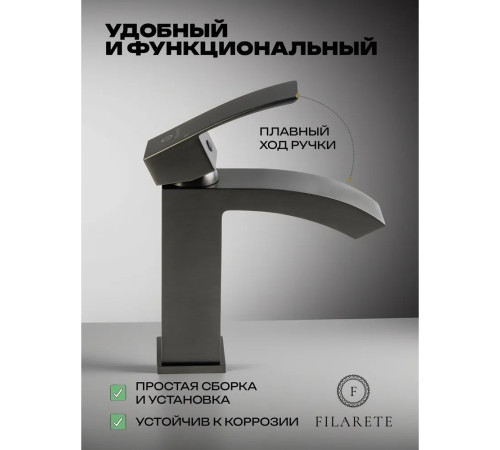 Смеситель для раковины FILARETE Waterfall FL5010BG, графит