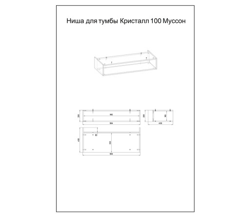 Комплект мебели для ванной Бриклаер КРИСТАЛЛ 100ZF, фисташковый/дуб гранж песочный