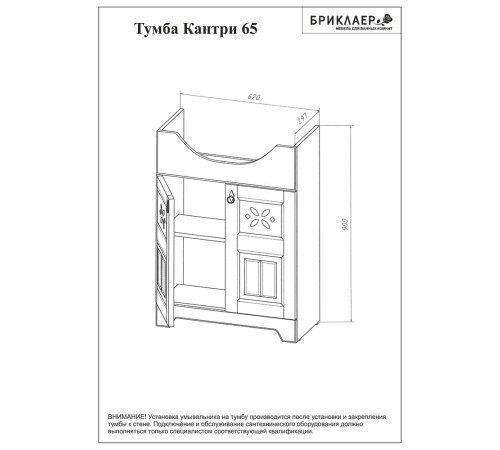 Комплект мебели для ванной Бриклаер КАНТРИ 65KP, бежевый дуб прованс