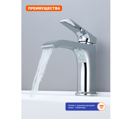 Смеситель для раковины Prohanss P61.10, хром