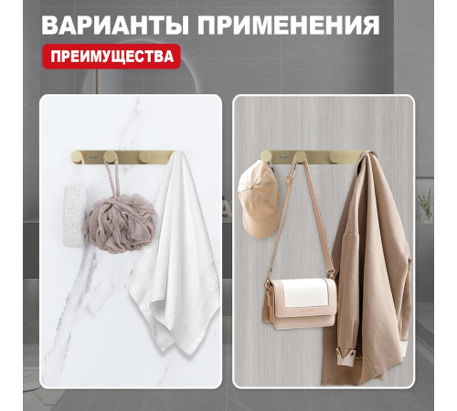 Крючок для ванной комнаты Raglo R300.054.03, золотой сатин