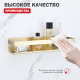 Полка для ванной комнаты Raglo R340.03.03, золотой сатин