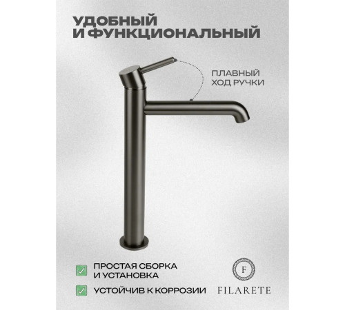 Смеситель для раковины высокий FILARETE Roun FL6020BG, графит