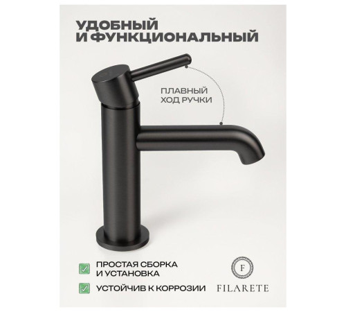 Смеситель для раковины FILARETE Roun FL5020BG, графит