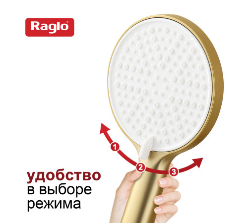 Лейка для душа Raglo R450.50.03, золотой сатин