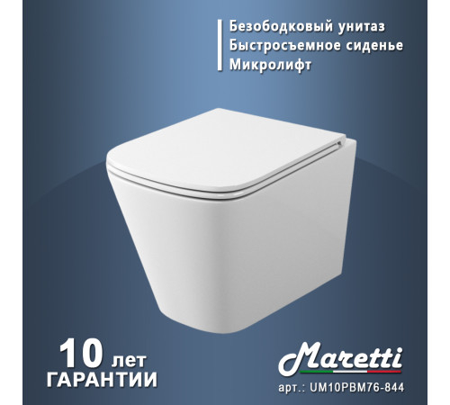 Комплект Maretti 3 в 1: унитаз UM10PBM76-844, инсталляция AC11P5211, кнопка AC12EA-740