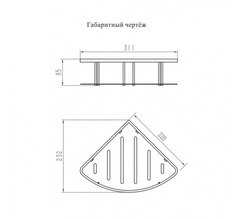 Полка корзина угловая Grocenberg AC0090CR, хром