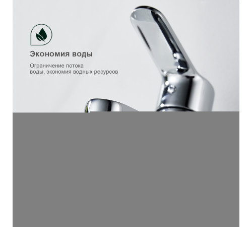 Смеситель для раковины Splenka S07.10, хром