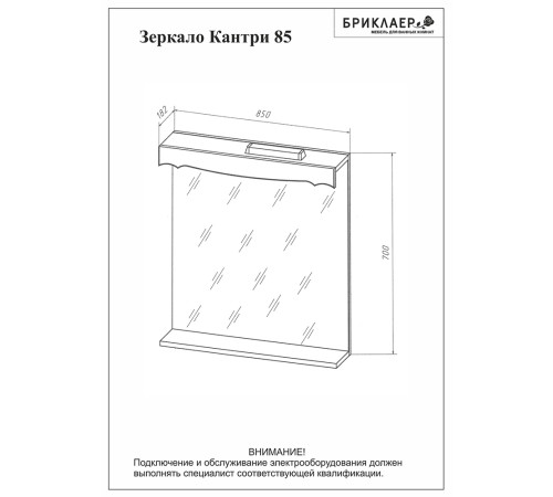 Зеркало с двумя шкафчиками Бриклаер КАНТРИ 125SS, бежевый дуб прованс
