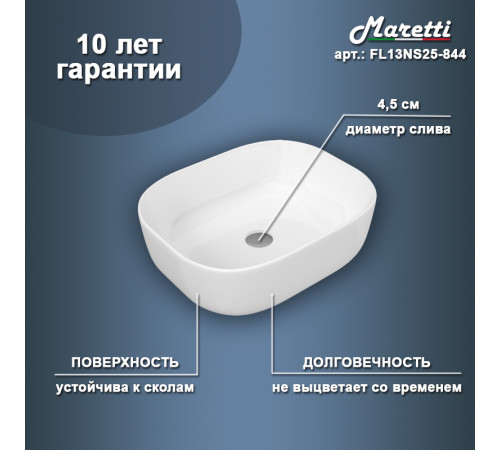 Раковина чаша Maretti FL13NS25-844, белая